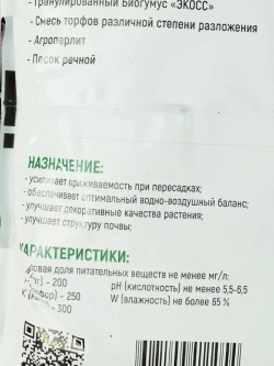 Грунт для фикуса и пальм 5л