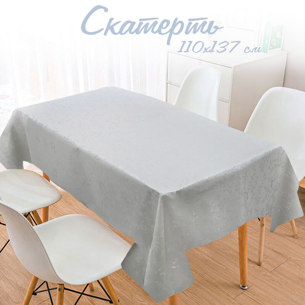 Скатерть110*137см ПВХ на тканевой основе, NN-1008618