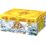 Батарея салютов "Ой,мороз,мороз..." (1,1" х 100)
