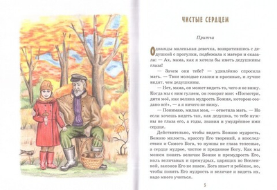 Детям о дедушке