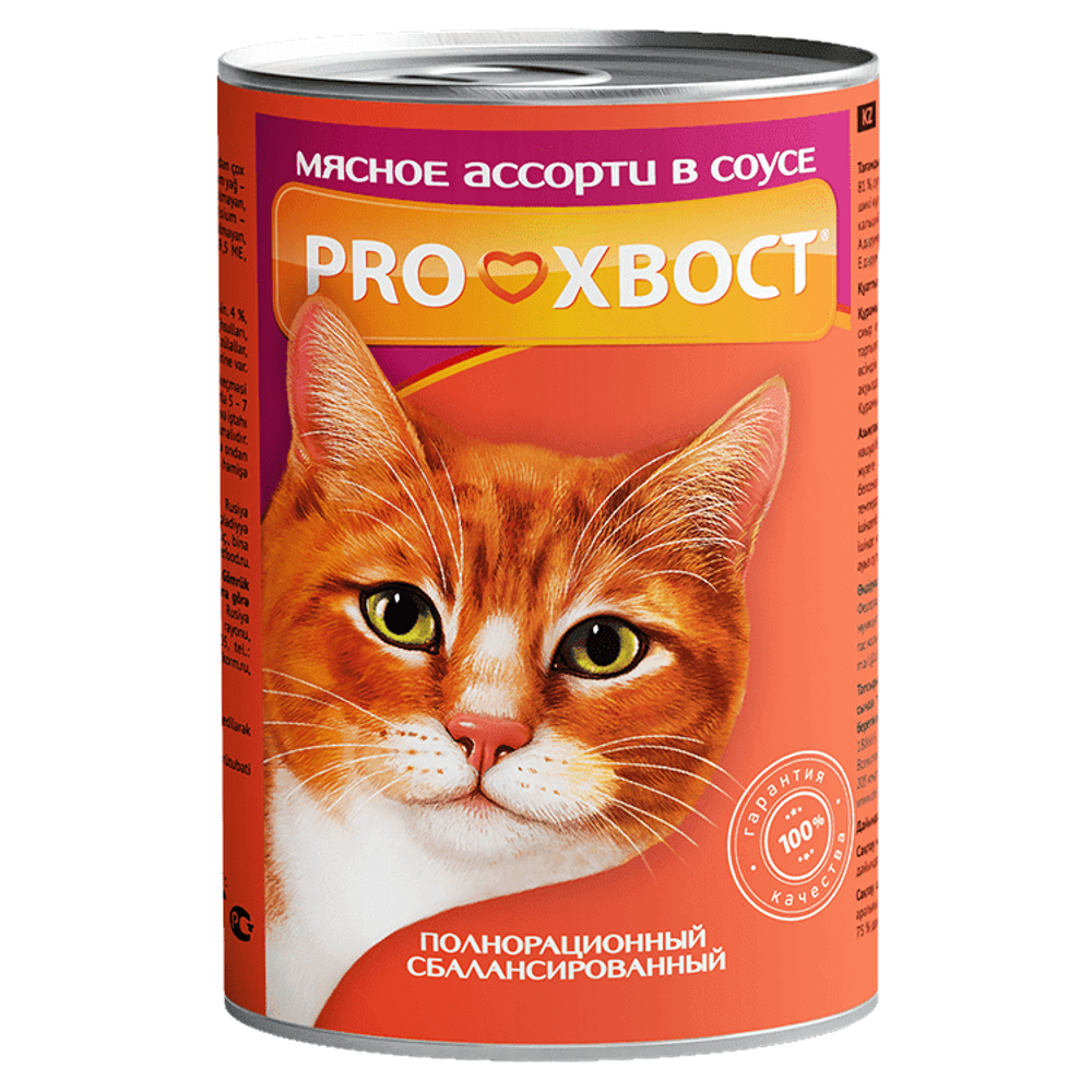 Консервы ProХвост для кошек, мясное ассорти Консервы ProХвост для кошек, мясное ассорти