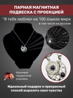 Парные кулоны Солнце и Луна полумесяц на тонкой цепочке