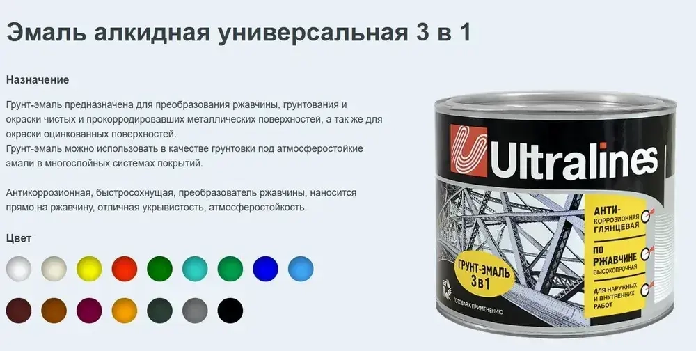 УЛЬТРА ЛАЙНС Грунт-эмаль Гладкая, Быстросохнущая, Алкидная, Уретано-алкидная, Глянцевое покрытие, 1.8 кг, серый