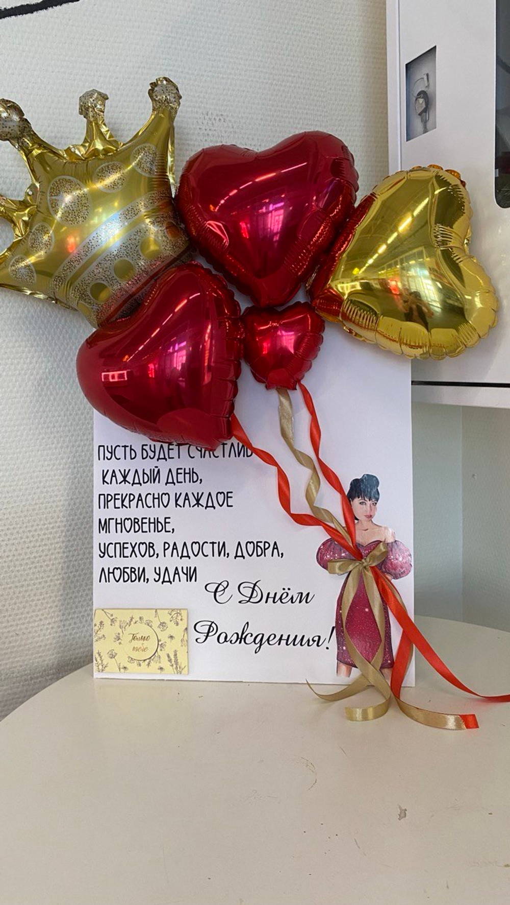 Открытка с фотографией именинницы