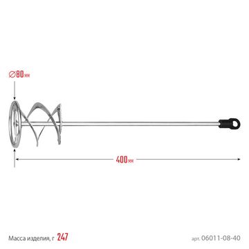 STAYER 80 х 400 мм, шестигранный хвостовик, оцинкованный, миксер для красок металлический (06011-08-40)