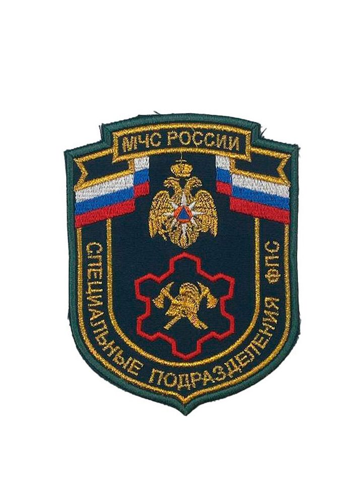 Шеврон МЧС Спецподразделение ФПС вышитый (морская волна)