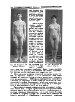 Мужчина и женщина. Том 1. Женщина | Нет автора