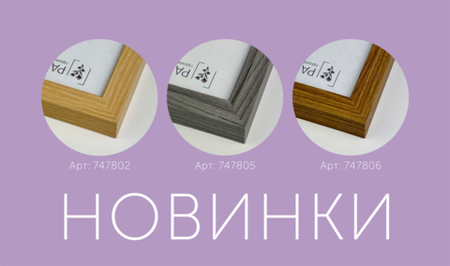 И снова НОВИНКИ!!!!