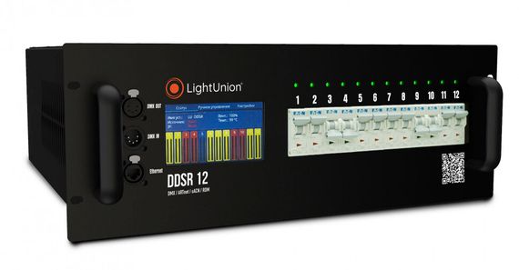 Light Union LU DDSR 12-25