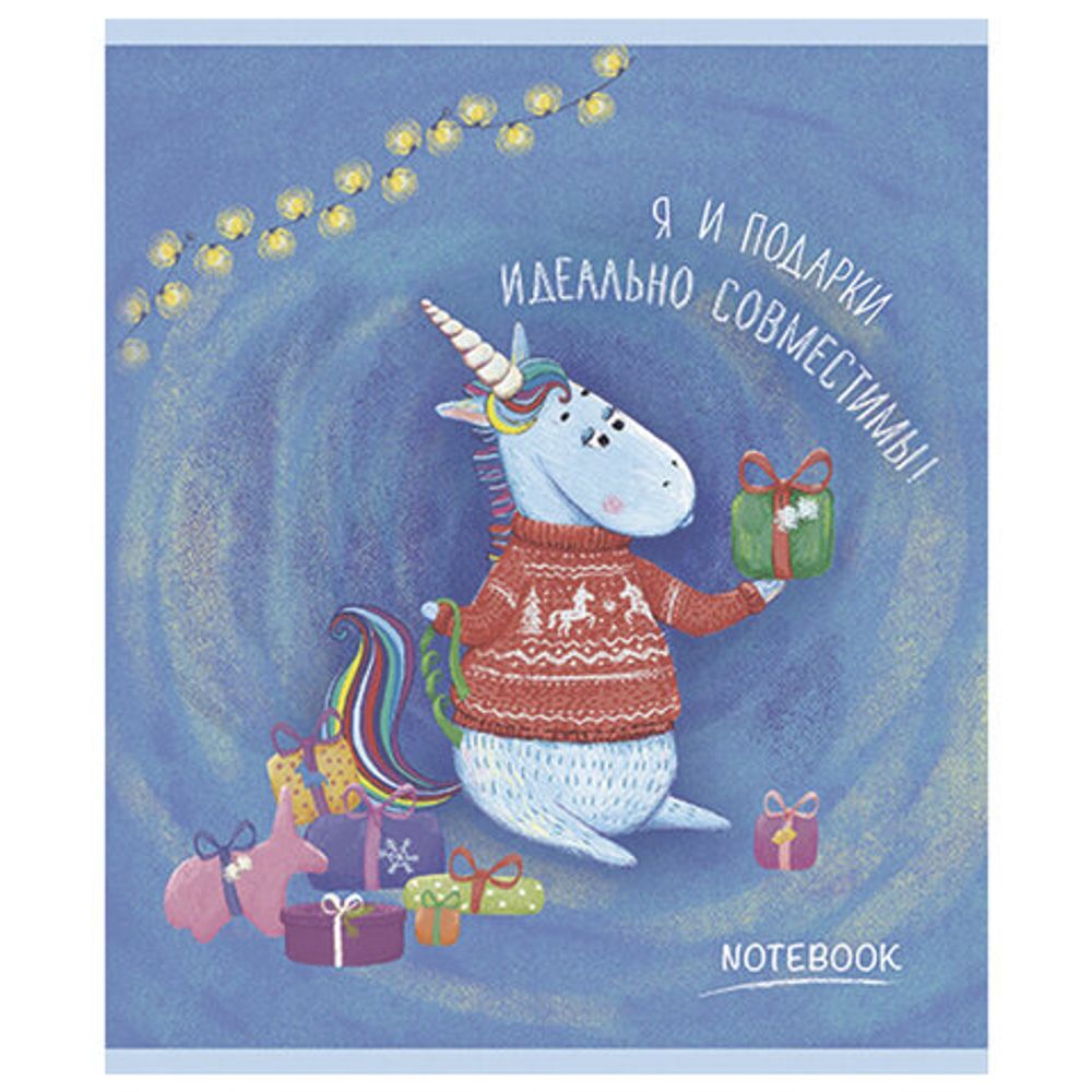 Тетрадь 48 л. кл. скреп. ЮНИКОРНИЗАЦИЯ А5 soft touch выб. УФ-лак офс., 5шт