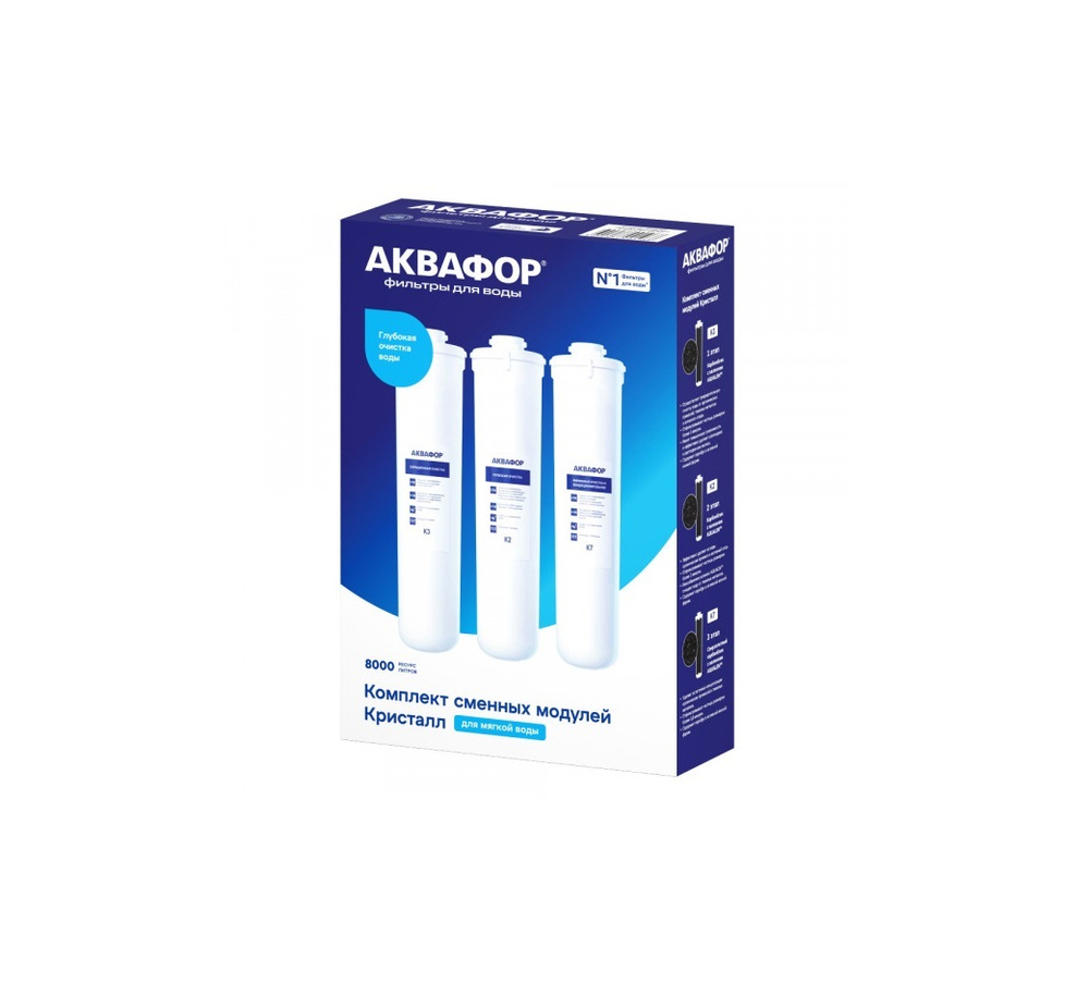 Комплект модулей сменных фильтрующих Аквафор К3-К2-К7
