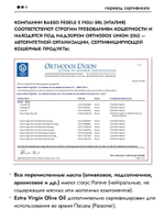Оливковое Масло Extra Virgin 1 литр, Нерафинированное Первого (Холодного) Отжима, для салатов, для еды, пищевое, Basso
