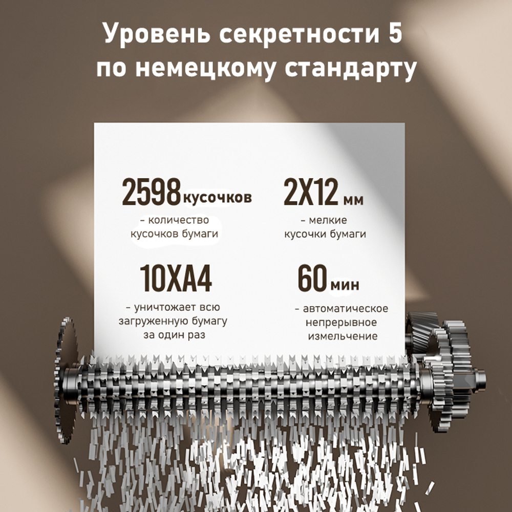 Шредер Deli, 5 уровень секретности (2x12мм), 200 листов, 32 литра, автоматический режим