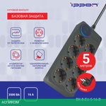 Сетевой фильтр Ippon BK-8-EU-5-16-B черный