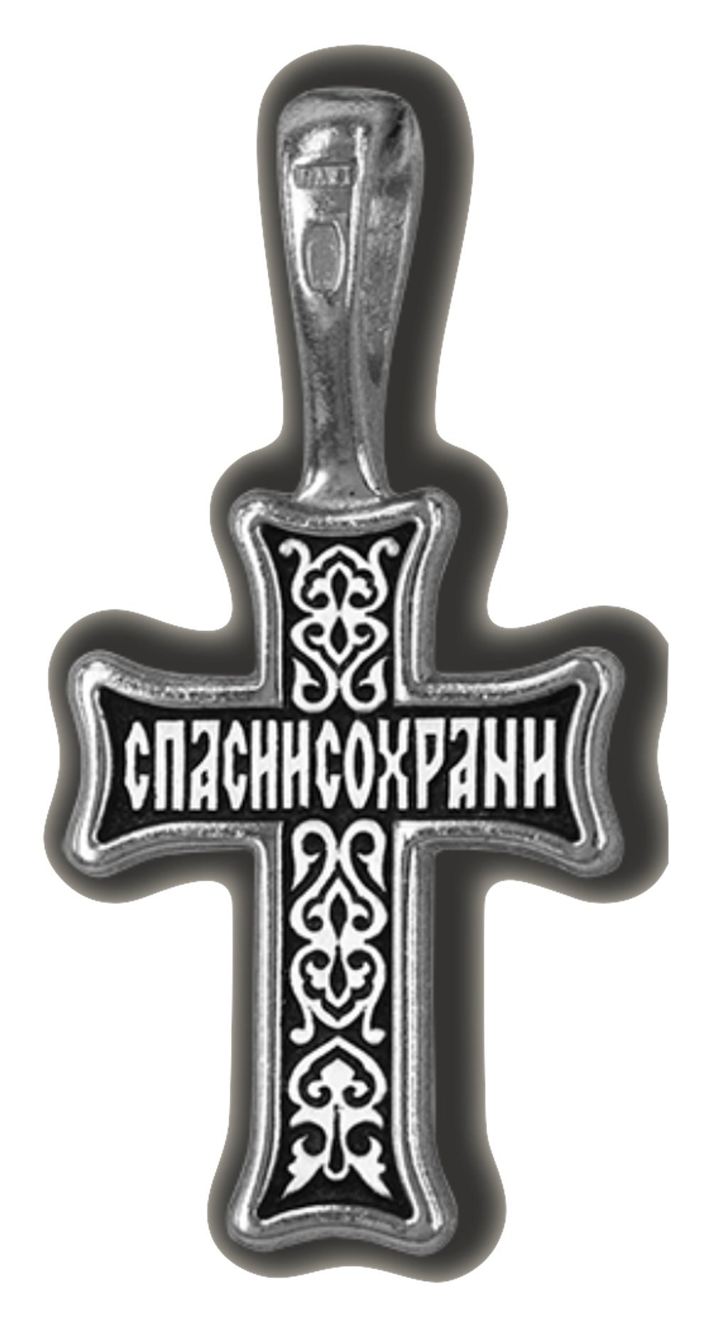 Крест "Спаси и Сохрани"