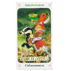 Таро Гномов