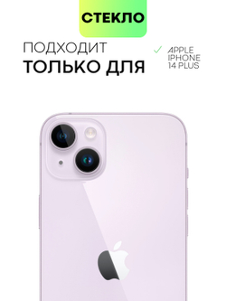 Стекло антишпион BROSCORP для Apple iPhone 14 Plus (арт. IP14PLUS-FSP-GLASS-SPY)