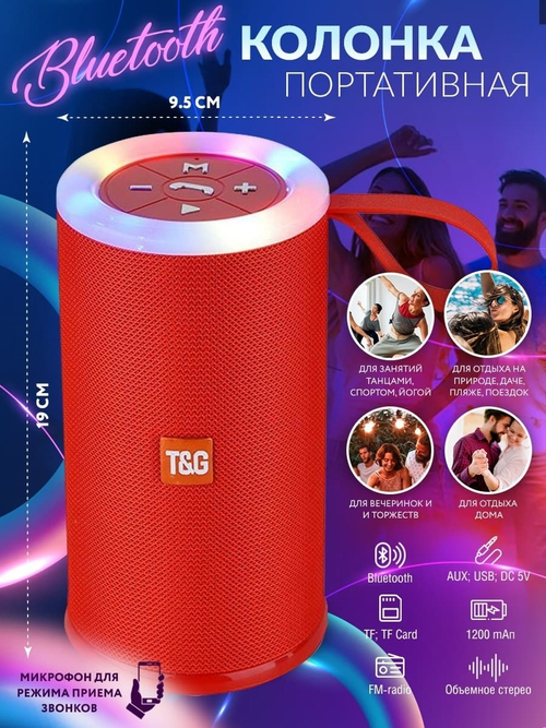 Elektrobass / Колонка беспроводная