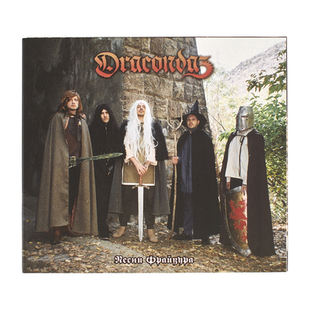 CD "Dracondaz"