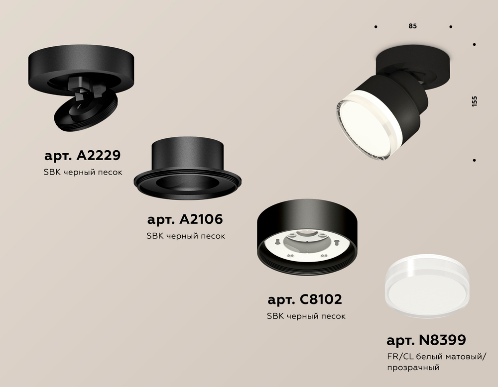 XM8102028 SBK/FR/CL черный песок/белый матовый/прозрачный GX53 (A2229, A2106, C8102, N8399)