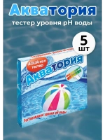 Акватория AQUA-пул тестер уровня pH *5шт