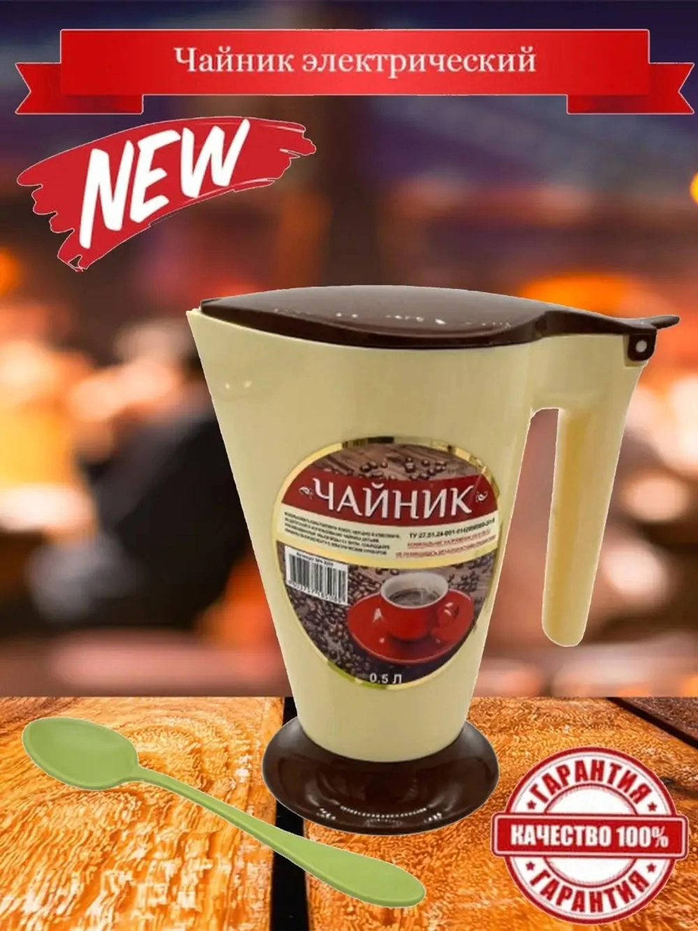 Чайники заварочные для кофе Электрический