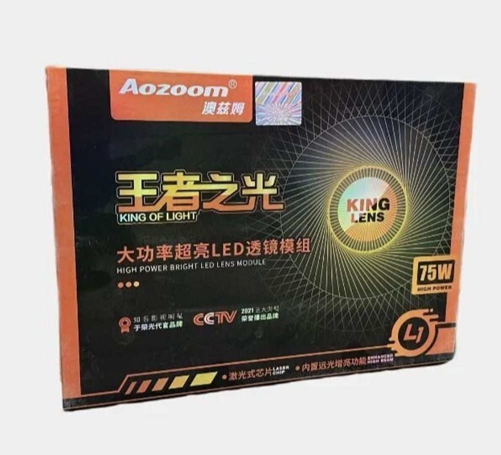 Билед модули Aozoom Z5 L1 King of Light, 3.0 дюйма, 75W, 5500K, 12V (комплект, 2шт)