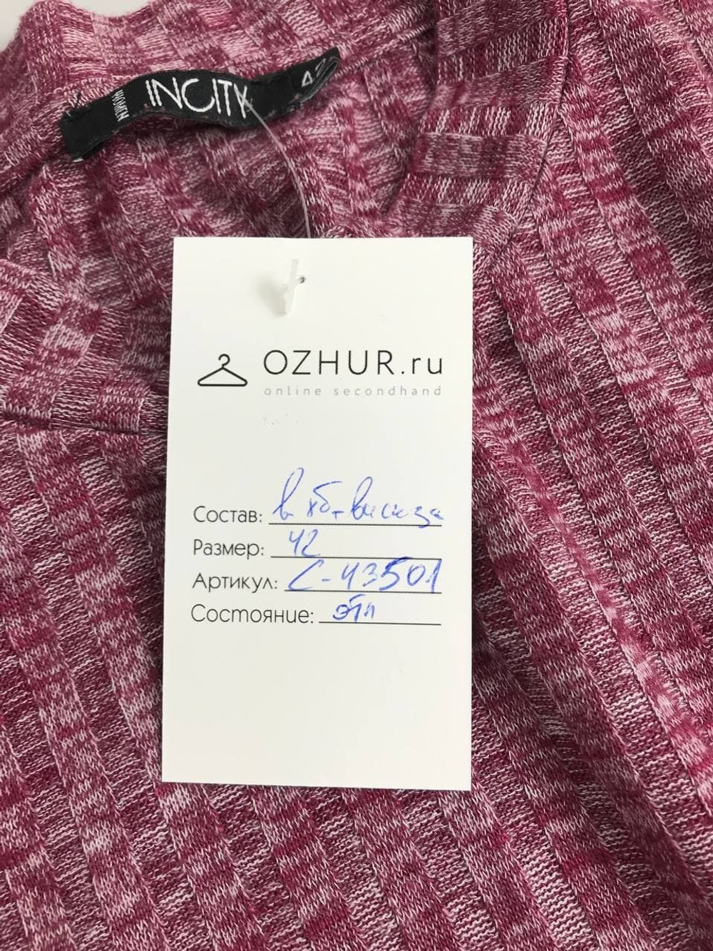 Платье Incity трикотажное 42 размер