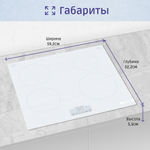 Встраиваемая индукционная панель BOSCH PUE612BB1J Serie 4, независимая, 4 конфорки, 17 уровней, белая