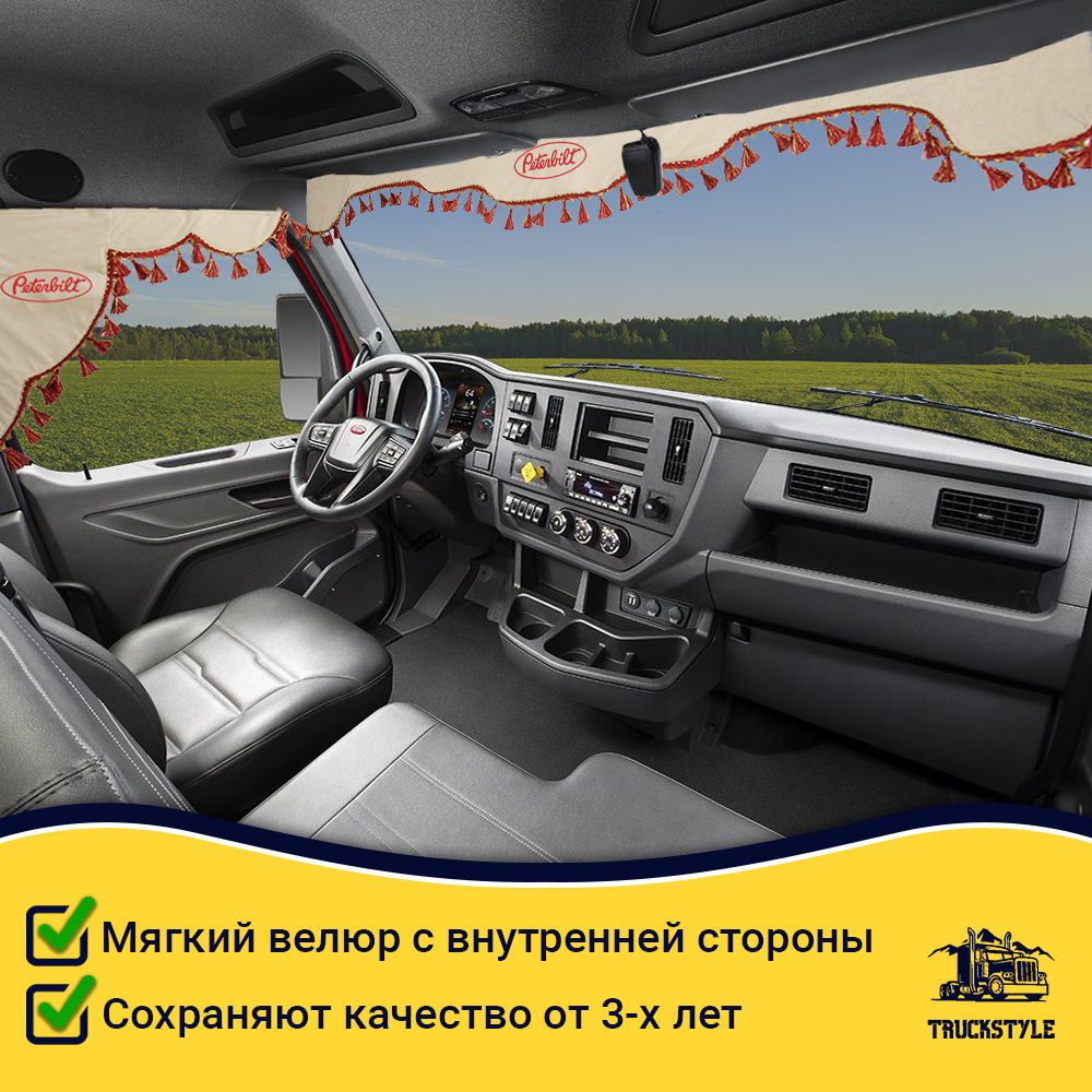 Ламбрекен с косынками стеганые Peterbilt (экокожа, бежевый, красные кисточки)lk001232