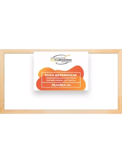 Деревянная рама 30x90 для картин на подрамнике сеч. 30x15