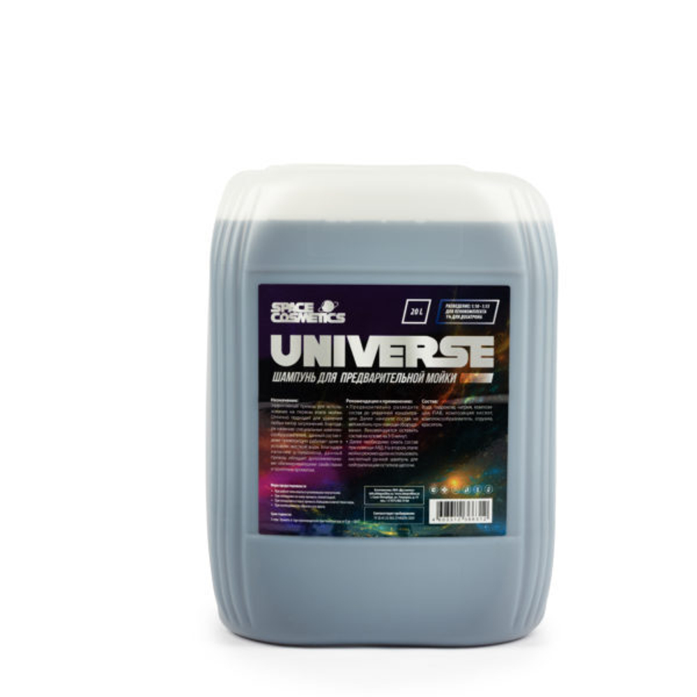 Space Cosmetics PreWash Universe – бесконтактный шампунь 26 кг