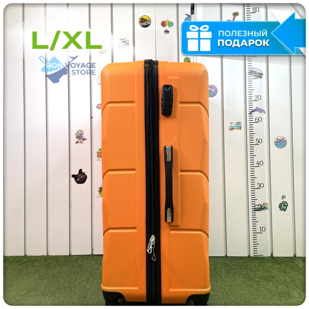 Большой чемодан Freedom Model One, Оранжевый, L