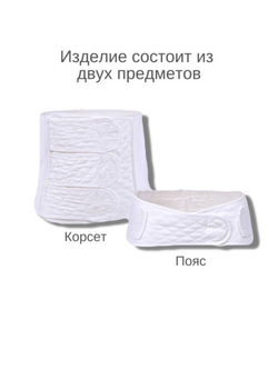 Бандаж после родов и кесарева сечения, послеоперационный абдоминальный пояс