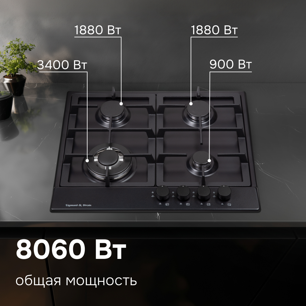 Газовая варочная панель Zigmund & Shtain GN 128.61 B
