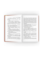 Охота на василиска