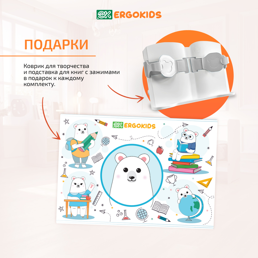 Детский стол и стул Ergokids Panda BD-28