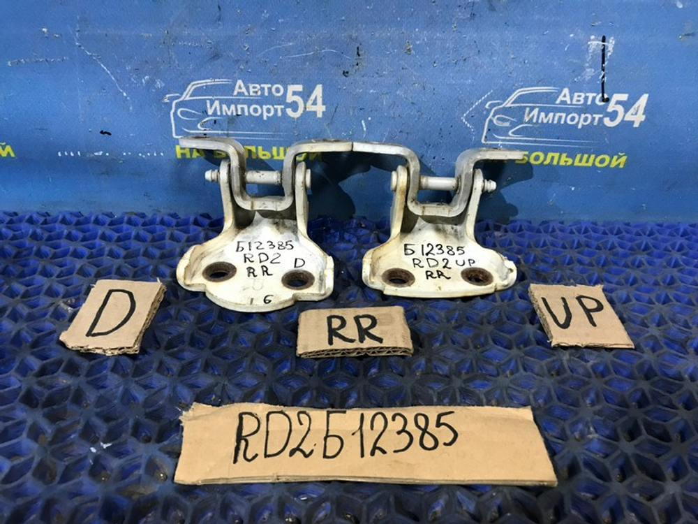 Петля двери задней правой Honda CR-V 1995-2001