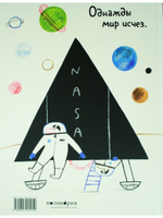 Как так - взял и пропал?!