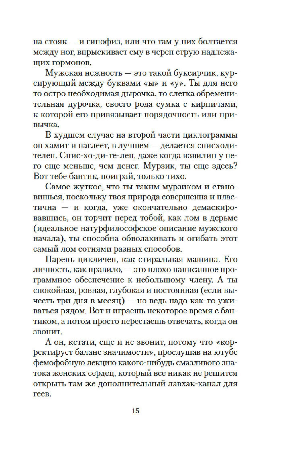 Непобедимое Солнце