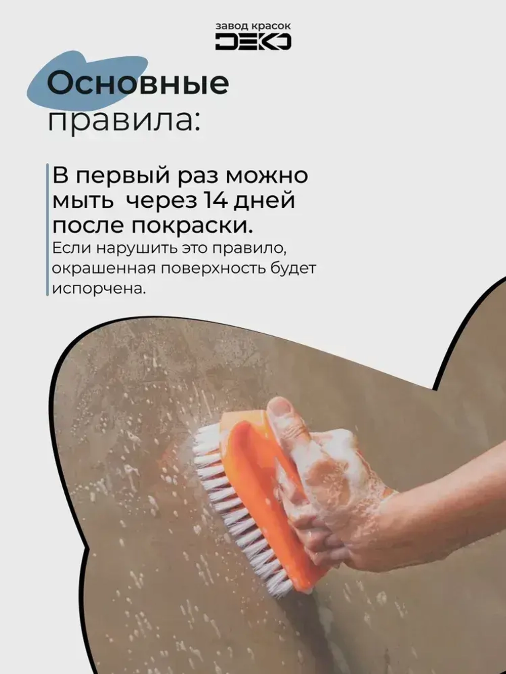 Краска влагостойкая DEKO PROFI , для влажных помещений и потолков, цвет белый ,акриловая, 3 кг