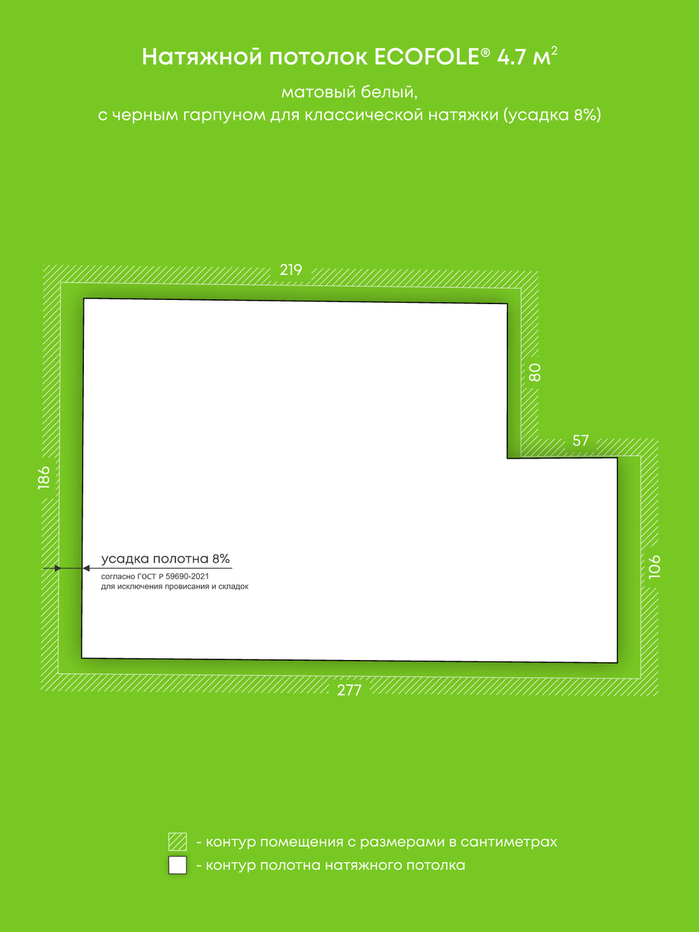 Матовый натяжной потолок 4.7 м2