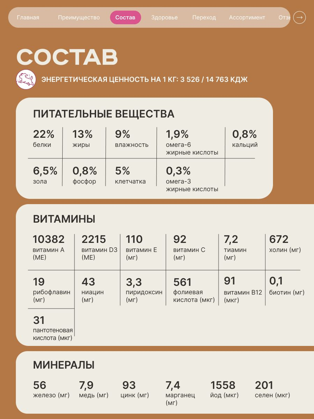 Корм для взрослых собак породы Мопс, с говядиной, 3 кг, QUATTRO