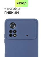 Чехол BROSCORP для Poco X4 Pro оптом (арт. XM-PX4P(5G)-COLOURFUL-BLUE)