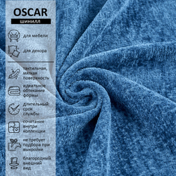 Шенилл Oscar (Оскар) 780