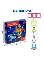 Магнитный конструктор Magical Magnet, 77 деталей, детали мат