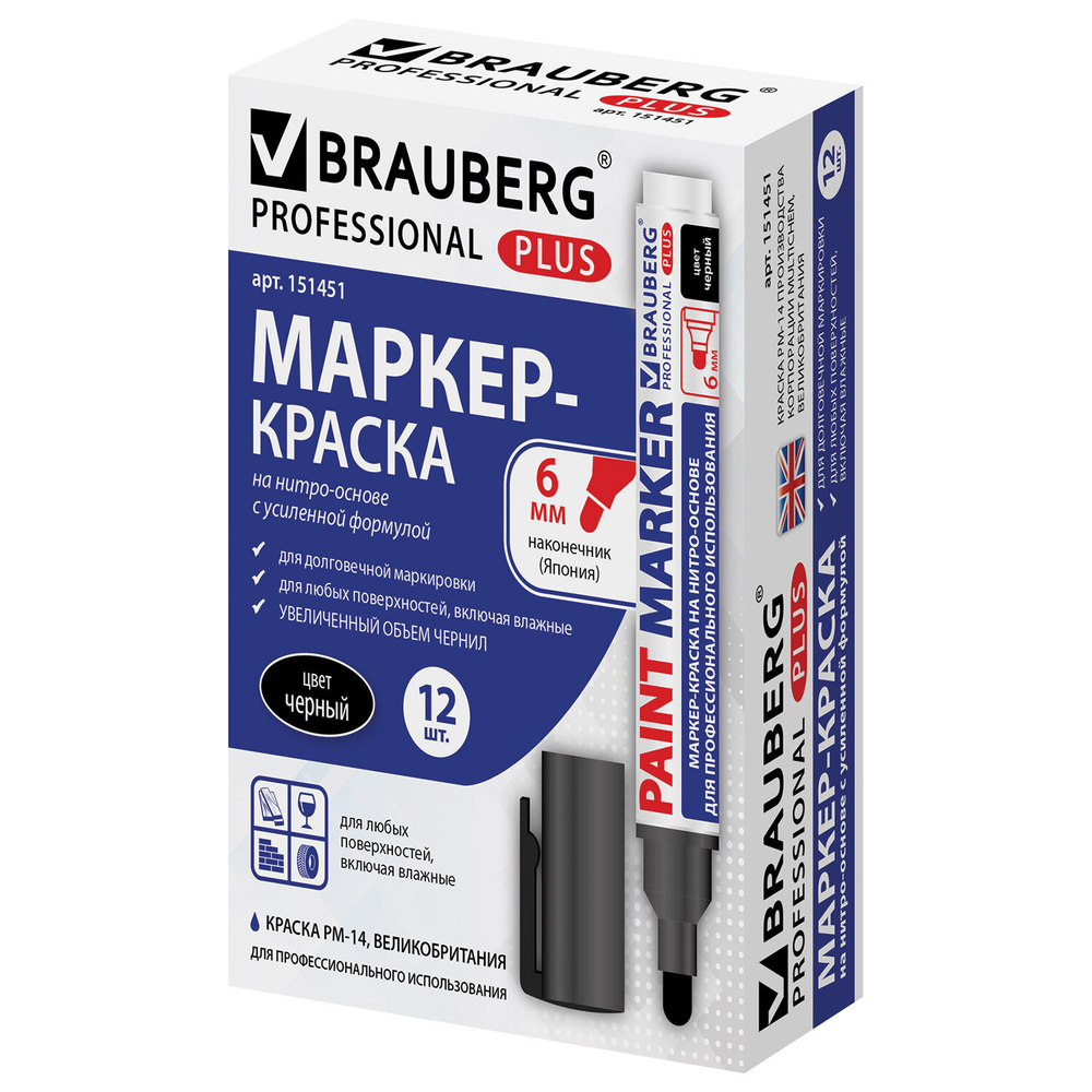 Маркер-краска лаковый (paint marker) 6 мм, ЧЕРНЫЙ, НИТРО-ОСНОВА, BRAUBERG PROFESSIONAL PLUS EXTRA, 151451