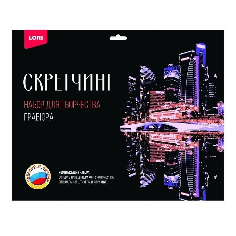 Скретчинг 30*40см Города "Ночной Сингапур" (Lori)
