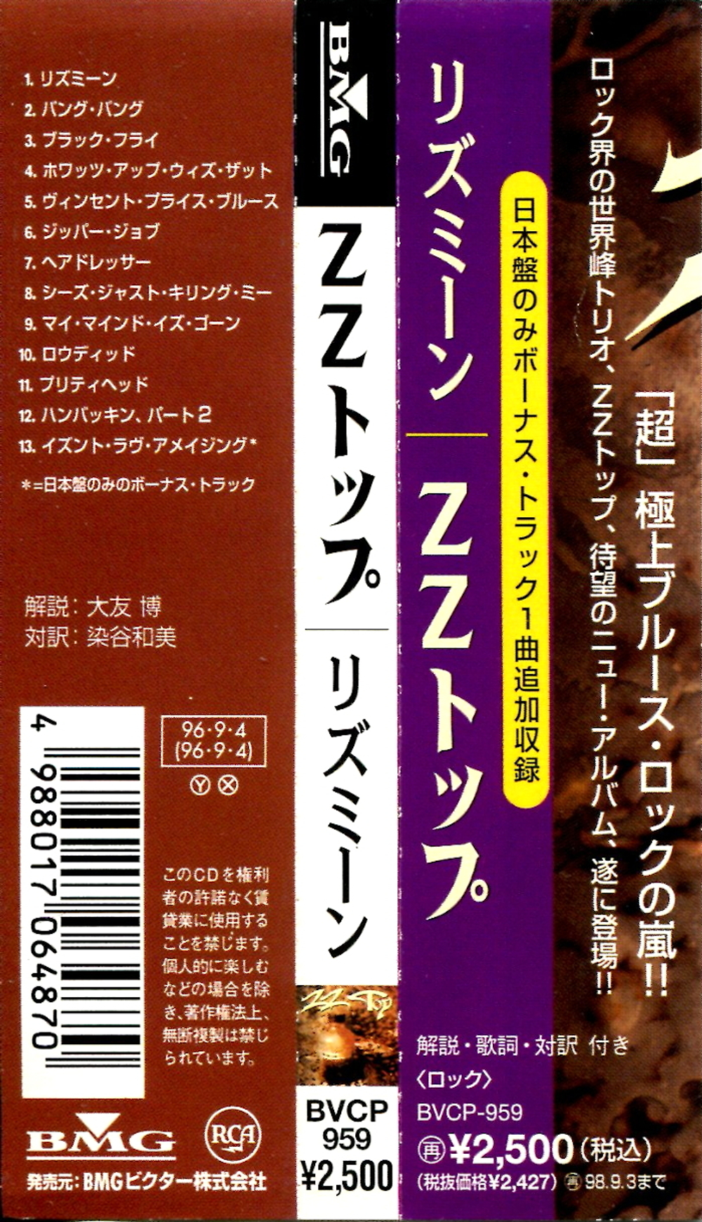 ZZ Top / Rhythmeen (CD)