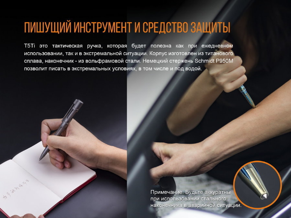 Набор: Fenix ручка T5Ti + фонарь светодиодный F15, 85 лм, ААА, серый